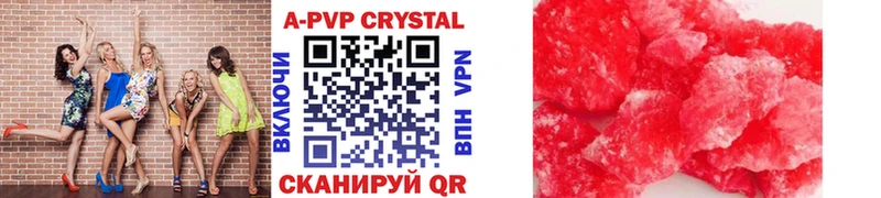Alpha PVP Crystall  Ивангород 