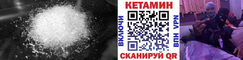 мориарти как зайти  Ивангород  КЕТАМИН VHQ 