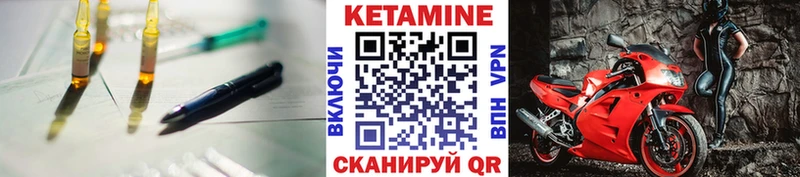 Кетамин ketamine Ивангород