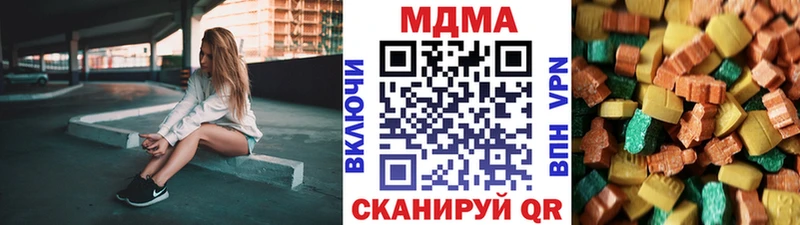 МЕГА ONION  Ивангород  МДМА кристаллы 