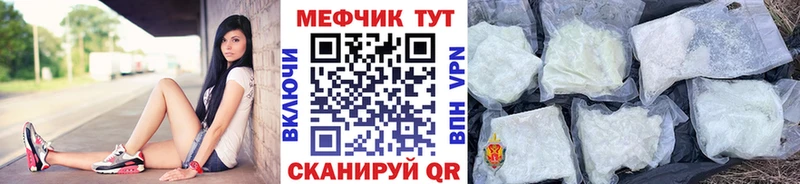МЕФ мука как найти закладки Ивангород