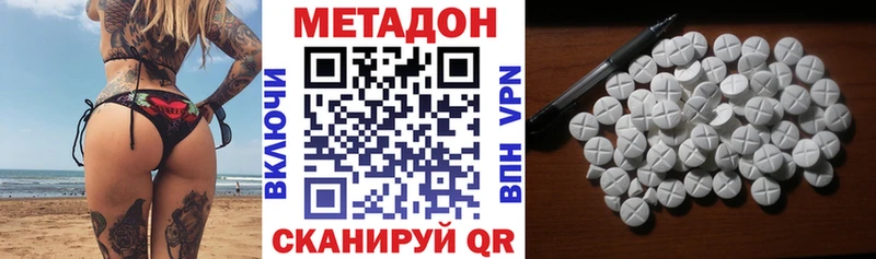 Метадон мёд  хочу наркоту  kraken tor  Ивангород 
