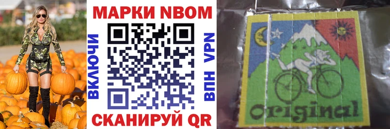 Марки N-bome 1,5мг  Ивангород 
